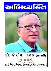 બી.કોમ.પછી શું ? અને જીવનલક્ષી બે પ્રશ્નો..