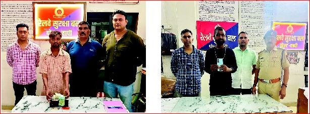 વાપી રેલ્વે સ્ટેશન પર મુસાફરોના ફોન ચોરનાર બે ઝડપાયા  
