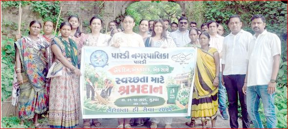 પારડીમાં સ્વચ્છતા અભિયાન હાથ ધરાયું