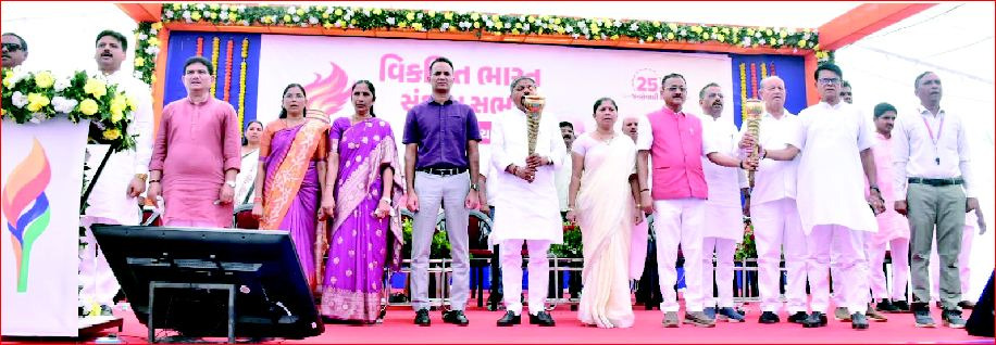 નાનાપોંઢામાં વિકસિત ભારત સંકલ્પ સભા સાથે સેવા જ્યોતિ યાત્રા નીકળી